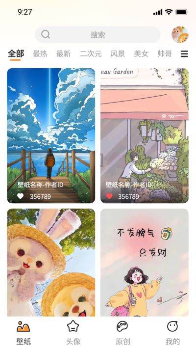 小喵壁纸app