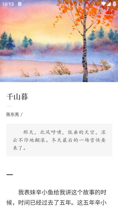 红岩文学app