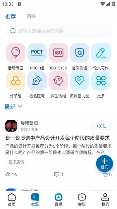 检验人声app