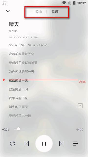 MagicPlayer音乐apk