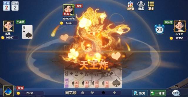 欢玩掼蛋app最新版