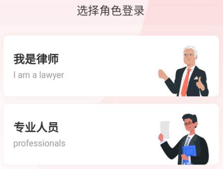 臻善律师app