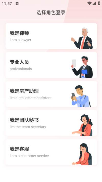 臻善律师app