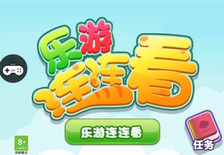 乐游连连看游戏