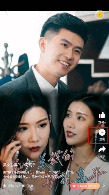 蜜桃小剧场app最新版