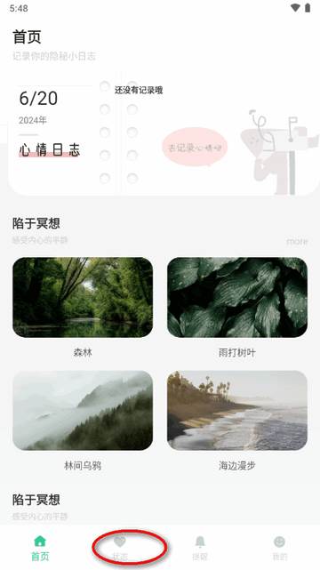 StressWatch安卓最新版