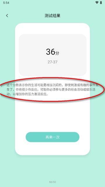 StressWatch安卓最新版