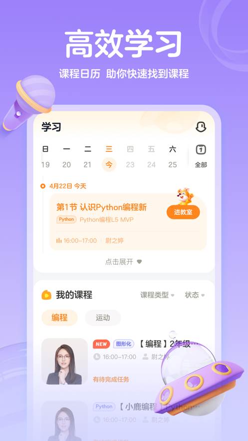 帮帮编程app