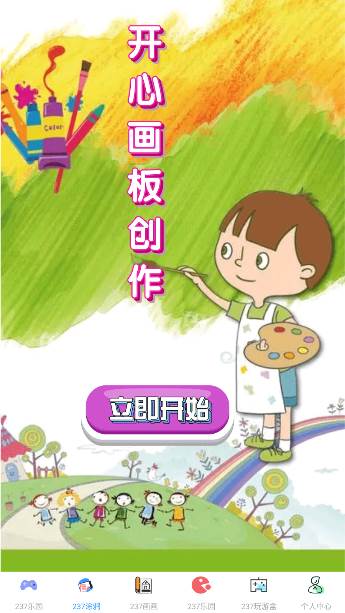 237乐园