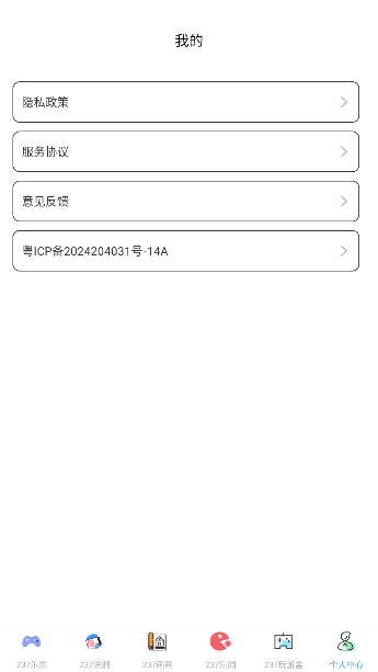 237乐园
