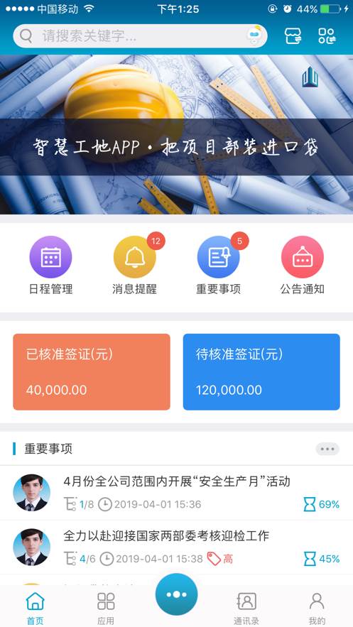 昇云app