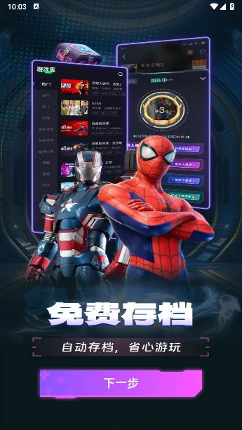 即游云网咖