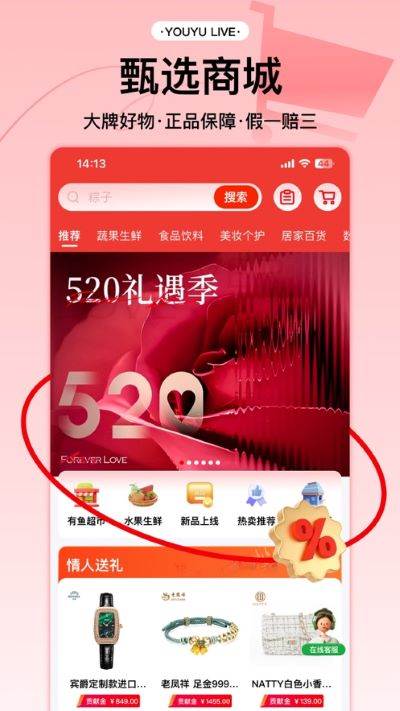 有鱼生活app
