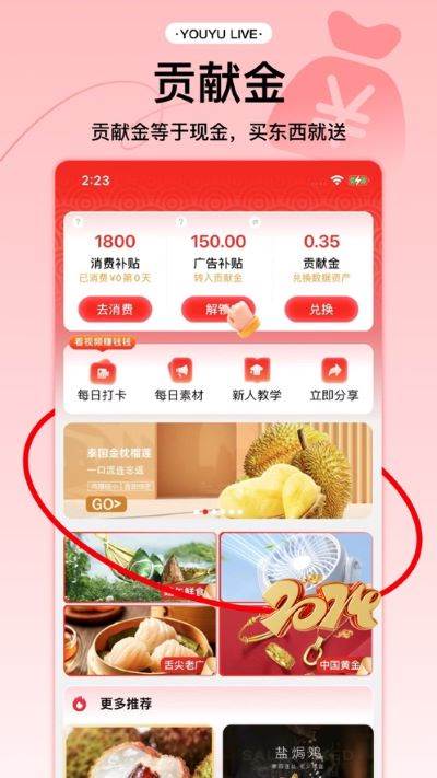 有鱼生活app