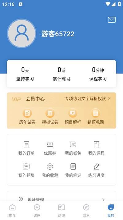 社会工作者练题狗app