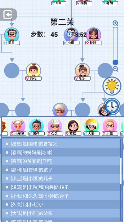 族谱模拟器游戏