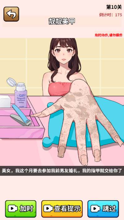 修整神匠游戏