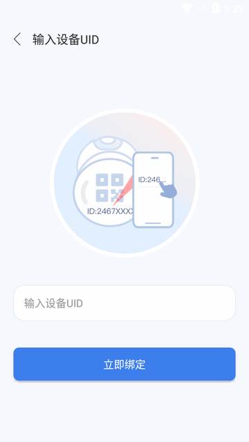 视云app摄像头