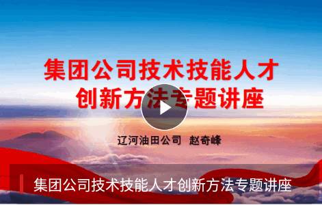 中油人才平台app官方版