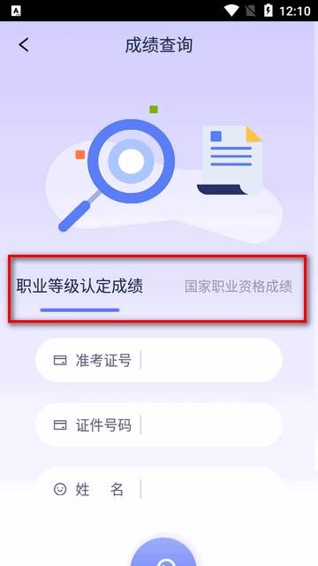 中油人才平台app官方版