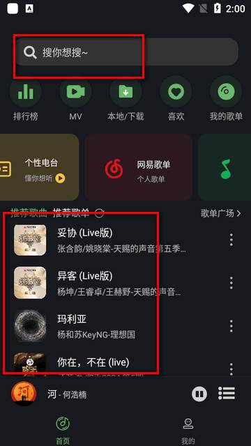 音悦时光音乐下载器