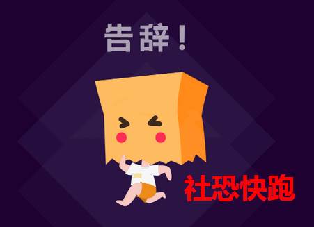 社恐快跑旧版本app