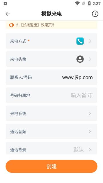 社恐快跑旧版本app