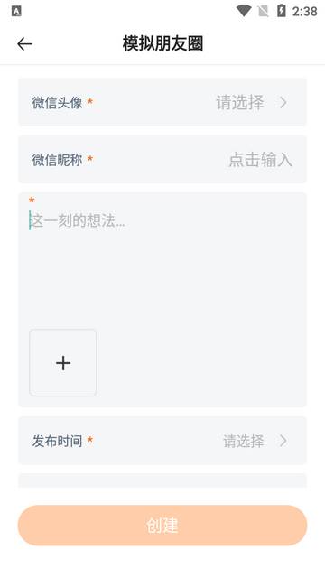 社恐快跑旧版本app