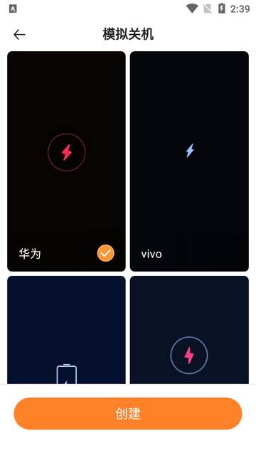 社恐快跑旧版本app