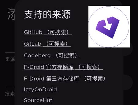 应用更新追踪软件(Obtainium)