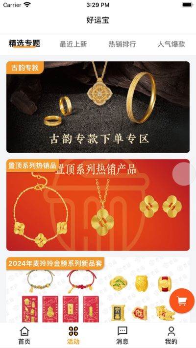 好运宝app