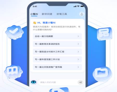 新华妙笔app