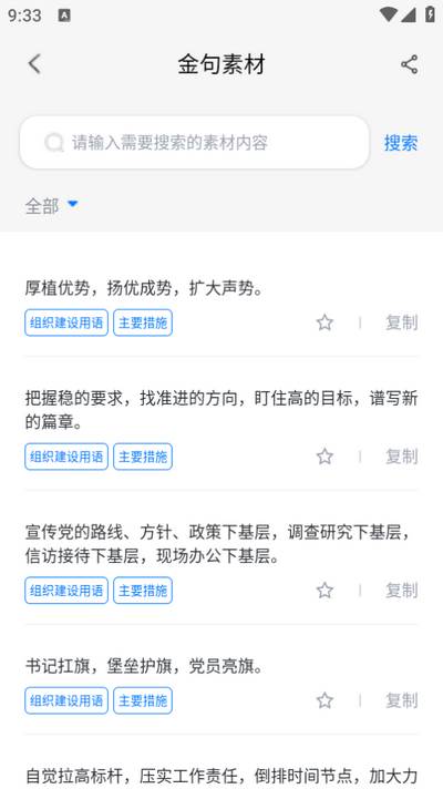 新华妙笔app