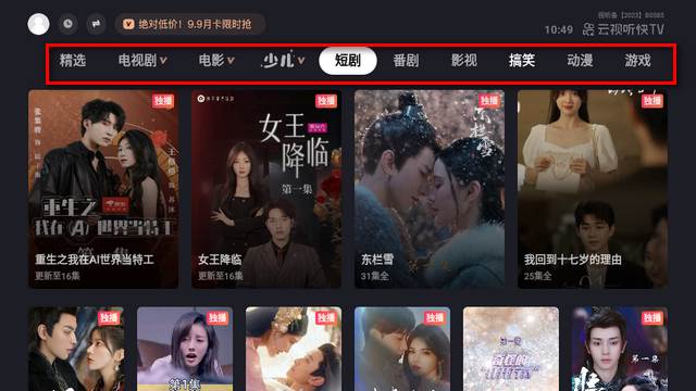 快手tv版本官方版