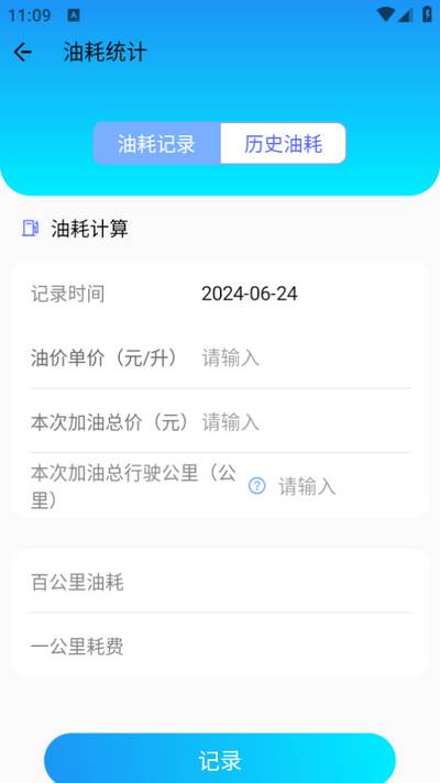 车牌找人app