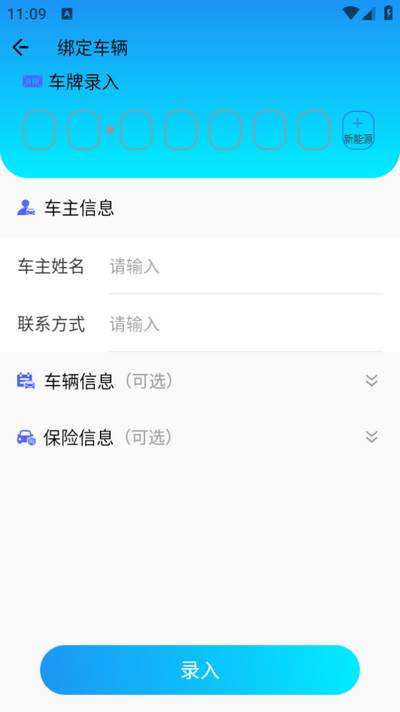 车牌找人app