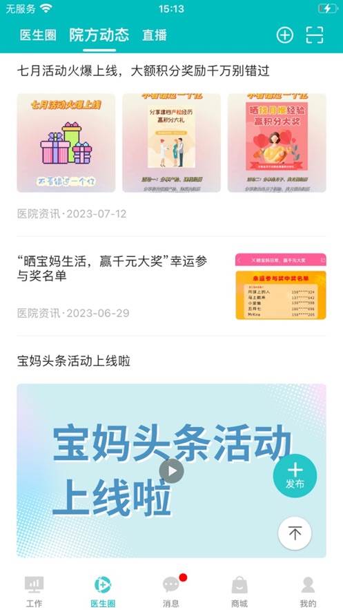 医家易云app