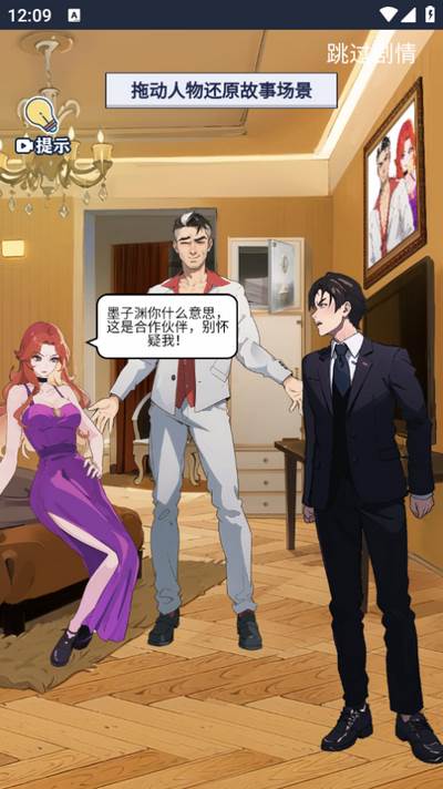 打工逆袭记游戏