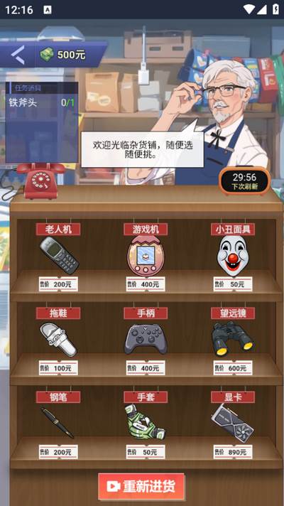 打工逆袭记游戏