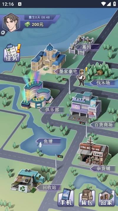 打工逆袭记游戏