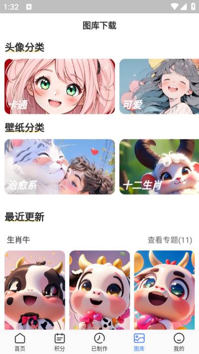 漫改相机app