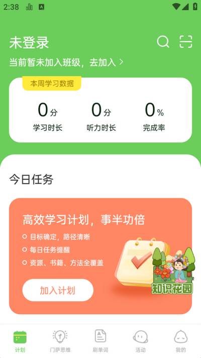 绘分享app