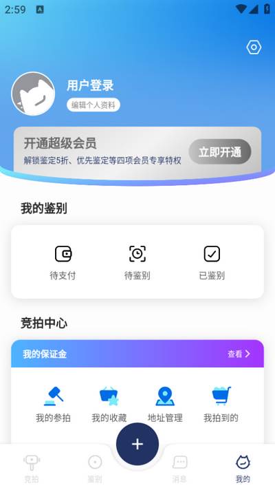 奢拍猫app
