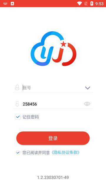 珠海智慧云安保平台