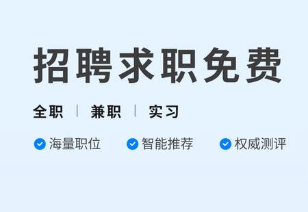 公聘app