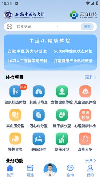 云诊365app