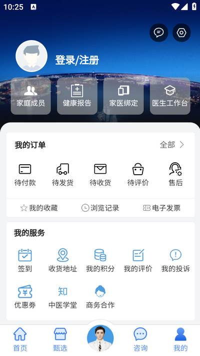 云诊365app