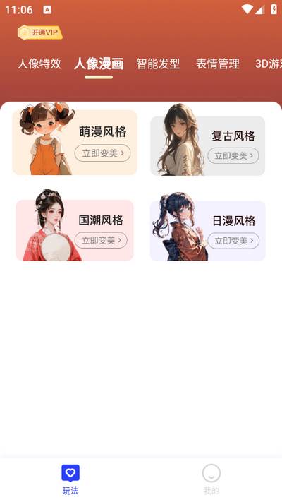 星拍相机app