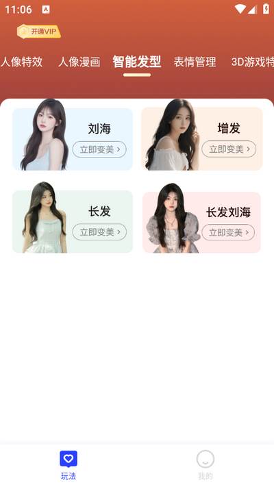 星拍相机app