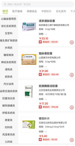 益药联app